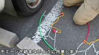 ジャッキアップ不要　楽々カンタン　亀甲型金属タイヤチェーンをトヨタ　タウンエースに設置　電気事業部で出来るのか？
