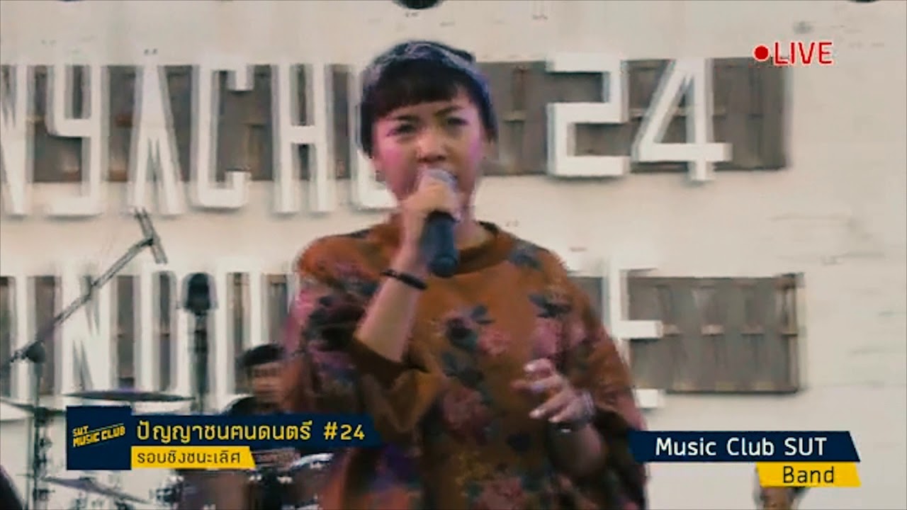 Jelly Rocket - ไม่พอ (Not Enough) (Live cover by MC วงเปิด)