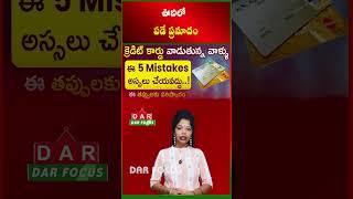 Credit Card Mistakes That Can Trap You in Debt &amp; Damage CIBIL Score | Latest updates | DAR FOCUS
