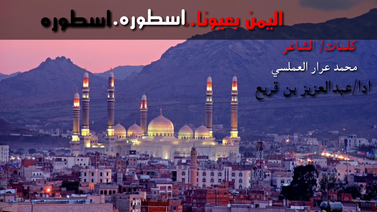 كلمات الشاعر محمد عرار العملسي ادا هندسة صوتية تصميم عبدالعزيز بن قريع