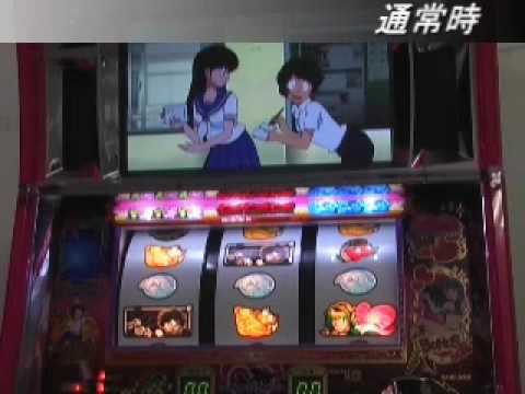 パチスロ うる星やつら2 驚愕の攻略ムービー 1/2 - YouTube