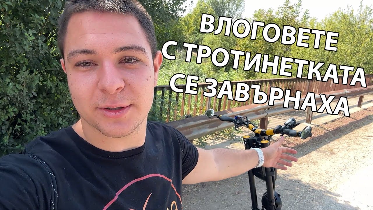 ОФРОУД С VSETT 11+ SUPER и НОВИ МИКРОФОНИ