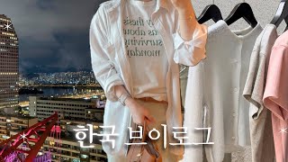 Back in Korea 🇰🇷 Skincare, Shopping & a New Haircut | Vivienne Westwood + Seoul Hotel Stay screenshot 3