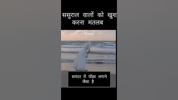 sasural walo ko khush krna bhot mushkil hai #music #sasural #sasurallife #whatsappstatus