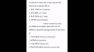 #staticgk #bestquestion #exampreparation #study4u