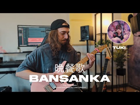 tuki.『晩餐歌』’BANSANKA' [ Punk Remix ]
