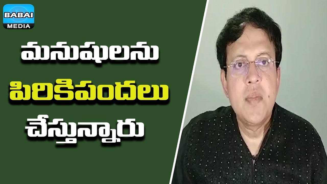 Babu Gogineni Sensational Comments On Astrologers Babai Media YouTube