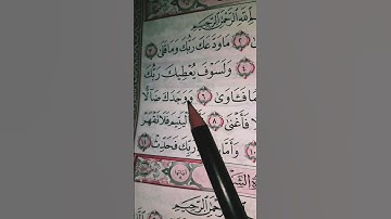 #egzonibrahimi #القرآن_الكريم #اكسبلور #المصحف #سورة_ الضحى #ترند #حالات_واتس #quran #قرآن #لايك