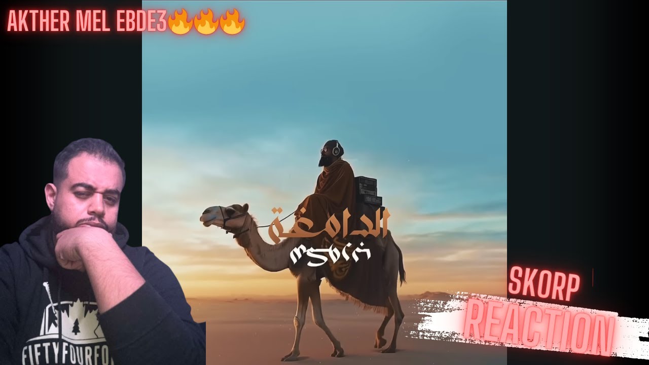 SKORP - DAMIGHA الدامغة . ( Athir اثير ) ( REACTION !!! )