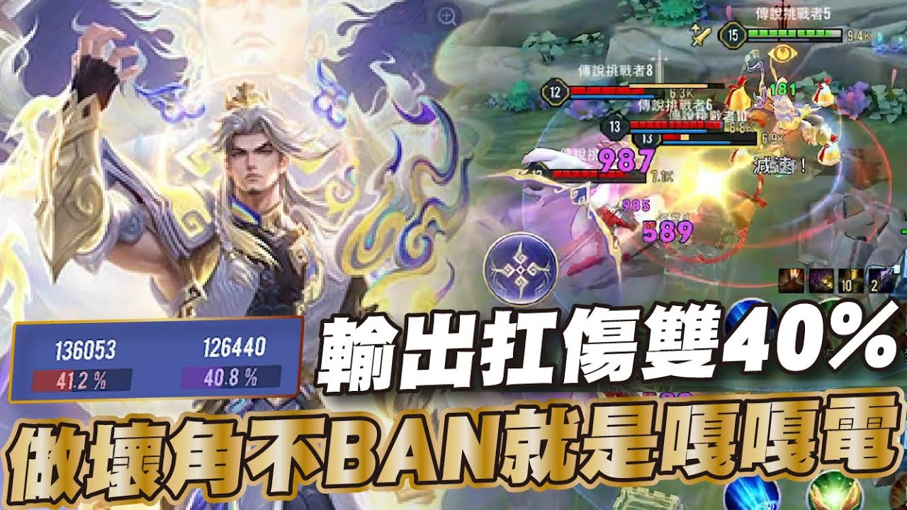 傳說對決 |這次新年造型真的除了卡芬妮都相當值得收藏!版本BAN位買房角輸出扛傷40%就是這麼離譜| Sirenia 海牛 |司空震