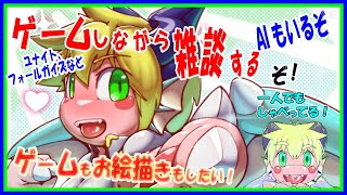【LIVE】クリスマス前の雑談ラジオ！AIも練習中！！【予定12月23日(月)19時30分ごろまで】【VTuber　アクセル君の雑談ラジオ＆ゲーム実況配信】
