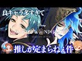 【ツイステ】俺の推しが決まるまで見守ってくれ(+ﾁｭｰﾄﾘｱﾙｶﾞﾁｬ引く)【ガチャ実況】