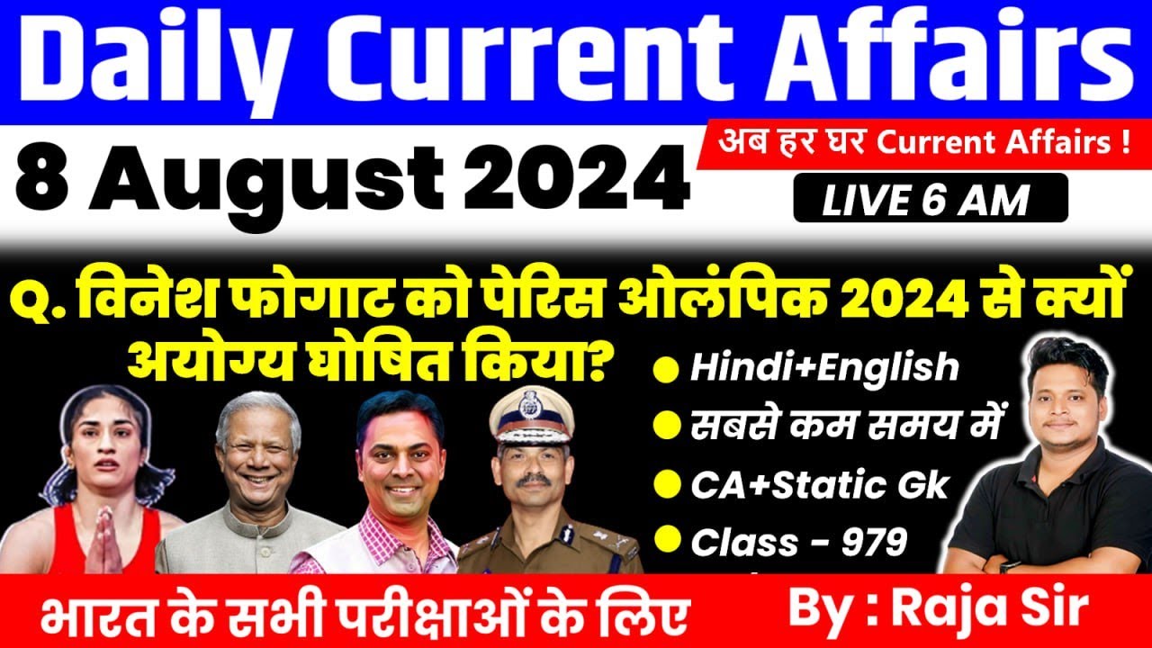 8 August 2024 |Current Affairs Today | Daily Current Affairs In Hindi ...