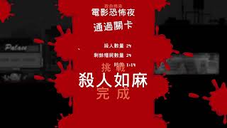 Zombie Night TerrorEP01