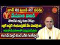 Mesha Rasi Phalalu Telugu Jun 2026 | #nittalaphanibhaskar Rashi Phalalu | Aries Horoscope | Eha