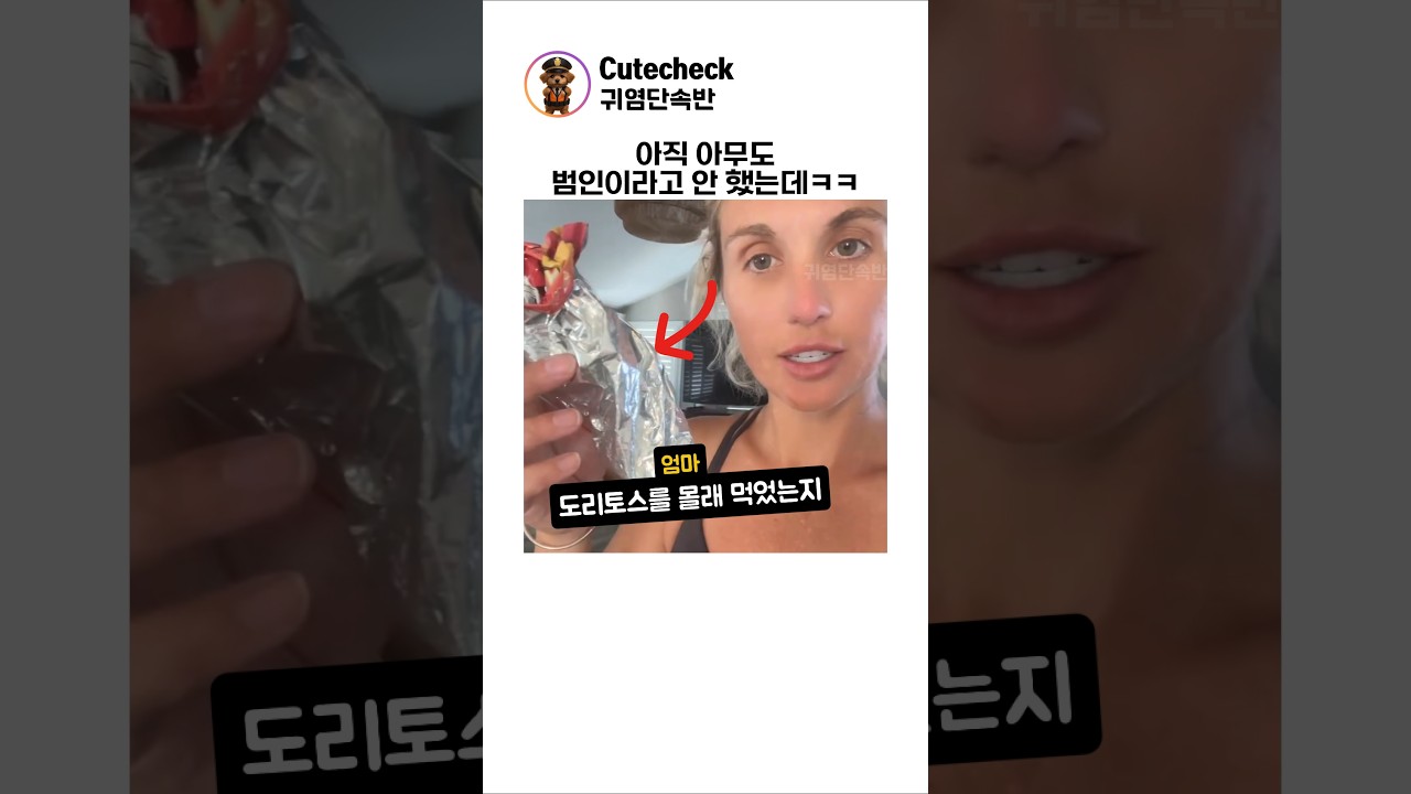 아직 아무도 범인이라고 안 했는데ㅋㅋ