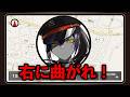 上官カーナビ「早く右に曲がれ!」【音声切り取り】