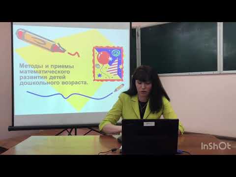 Теория и методика математических представлений у детей дошкольного возраста