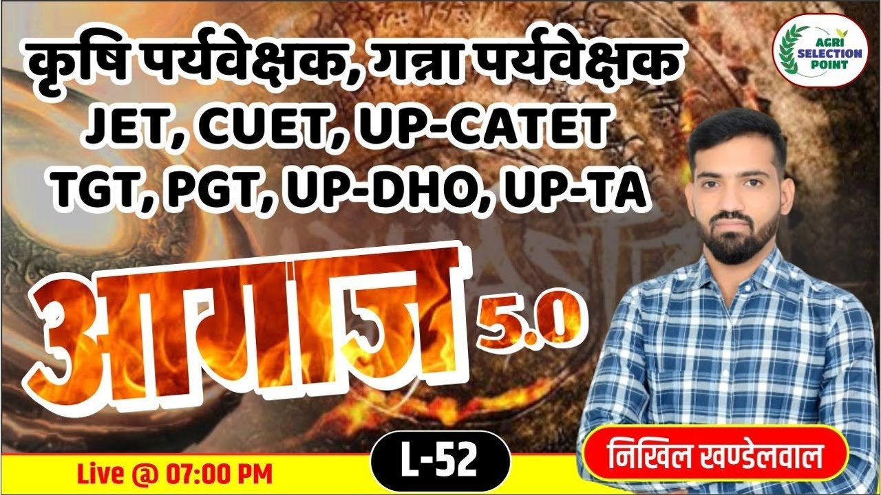 52) Sugercane Supervisor, Agriculture Supervisor, JET, CUET, UPCATET UP TGT , PGT ,TA |