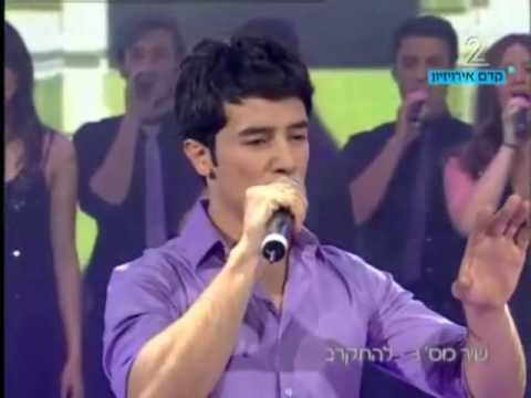 Harel Skaat Lehitkarev להתקרב Live Israeli Final Eurovision 
