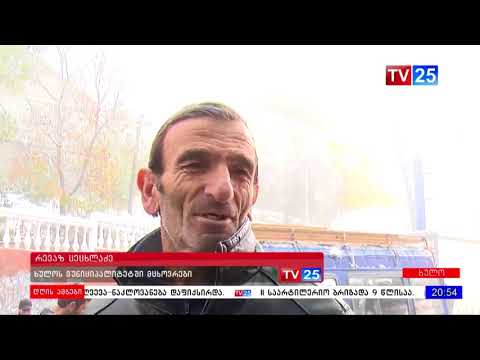 უამინდობა მაღალმთიან აჭარაში