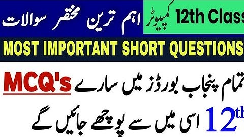 12th Class Computer MCQs Paper 2023 l 2nd year computer Science Guess Paper 2023