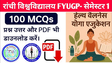 #Ranchi University vac paper 1 #health welding semester 1 question answer #understanding India sem 1