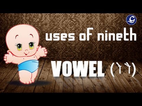 video editing software free Learn the Use of the Ninth Vowel: ऐ