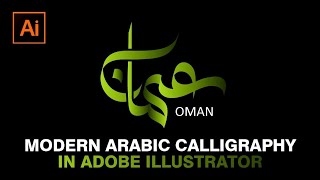 Modern Arabic Calligraphy in Adobe Illustrator #modernarabiccalligraphy #illustrator #coreldraw screenshot 4