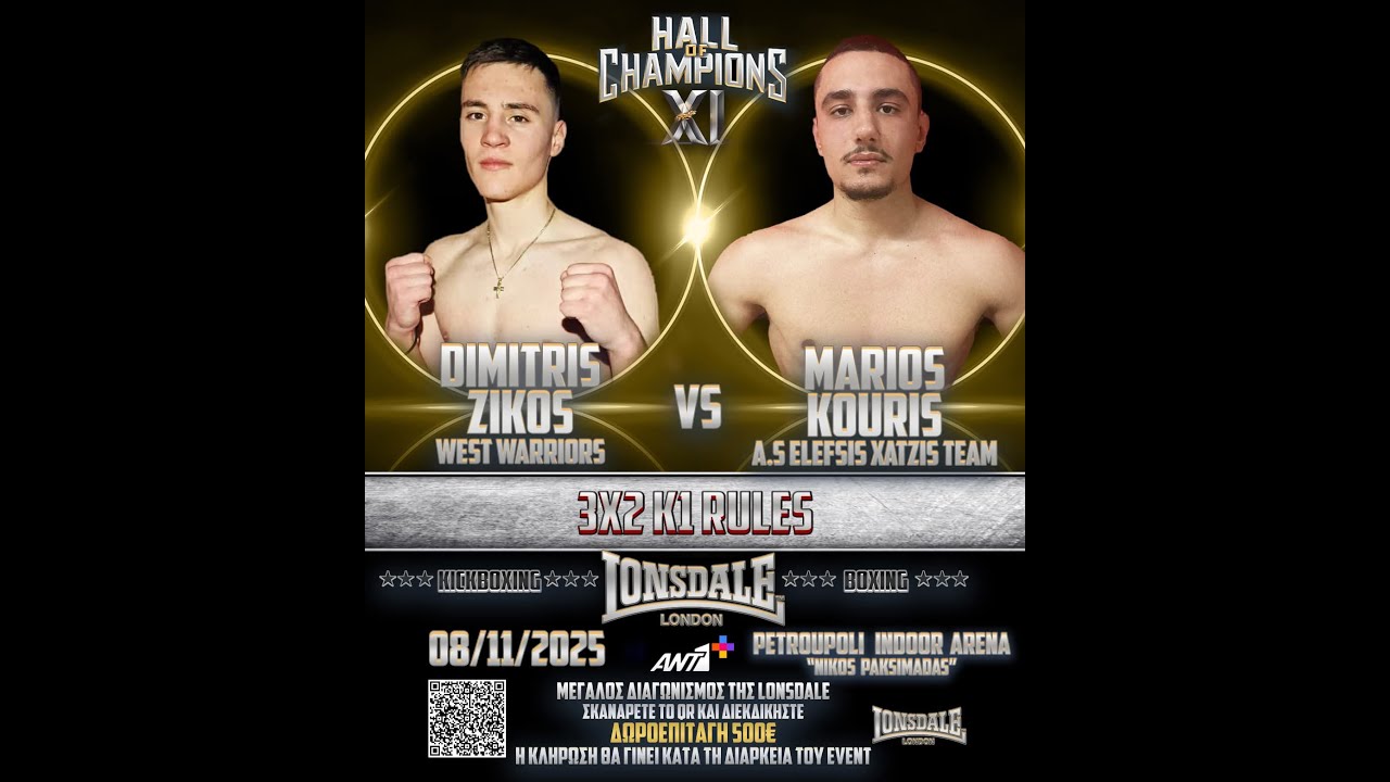 FULL MATCH: Δημήτρης Ζήκος vs Μάριος Κουρής | Hall of Champions XI November to Remember