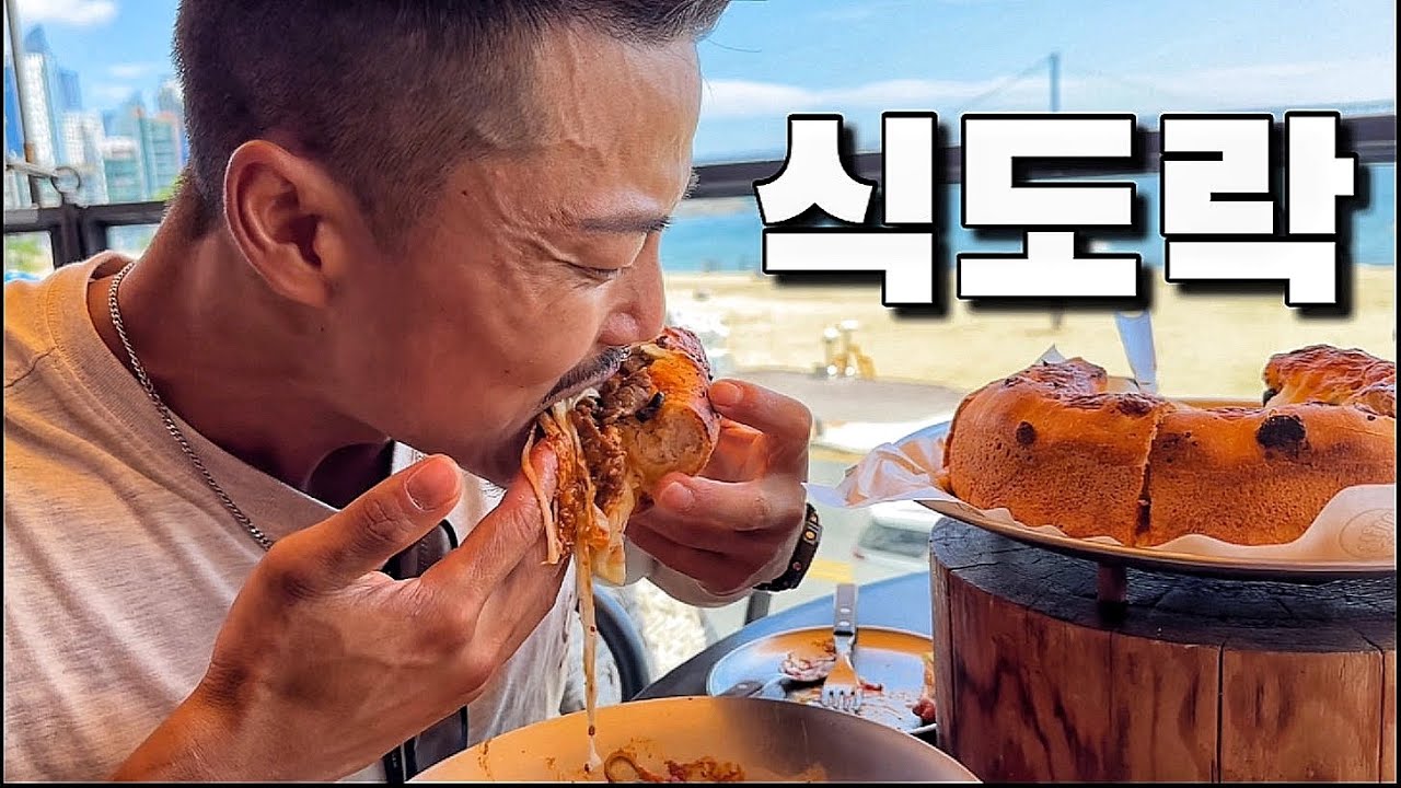 이게 몇 년 만에 먹는 피자냐?