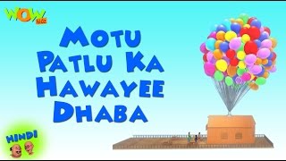 Motu Patlu Ka Hawayee Dhaba | Motu Patlu in Hindi WITH ENGLISH, SPANISH & FRENCH SUBTITLES | Nick