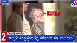 Tv9 News Express At 6: Top Karnataka & National News Stories Of The Day (04-05-2024)