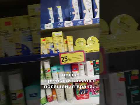 5 Фактов, Которые Удивляют В Аптеке В Израиле
