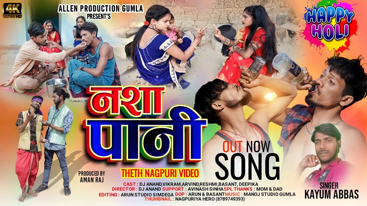 नशा पानी //Nasha Pani //Singer Kayum Abbash #newthethnagpurisong2023