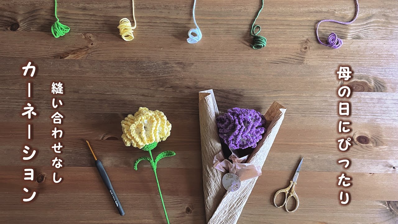 How to knit a carnation | No sewing required! - YouTube