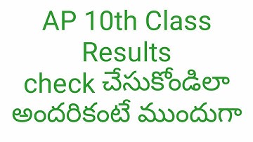 How to check AP 10th class results 2020& 2021 Batch