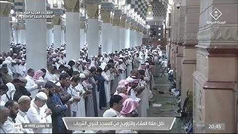 صلاة العشاء للشيخ د. #حسين_آل_الشيخ الثلاثاء 18 رمضان 1446هـ خواتيم سورة الأحزاب 56-73
