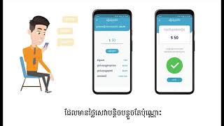 LuyNow Introduction - First Advance Salary System in Cambodia screenshot 2