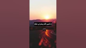 إِنَّا نَحْنُ نَرِثُ الْأَرْضَ وَمَنْ عَلَيْهَا وَإِلَيْنَا يُرْجَعُونَ❤️#مع_القرآن #سورة_مريم