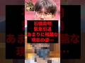 石橋貴明緊急引退あまりに残酷な現在の姿...