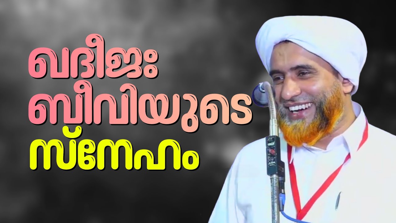 ഉമ്മ ഖദീജ ബീവി റഅ യുടെ സ്നേഹം | Marhoom Masood Saqafi Gudallur | Abu Rabeeh Media 