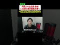 外国人出生数&婚姻数が急増、人口減少は過去最高水準へ