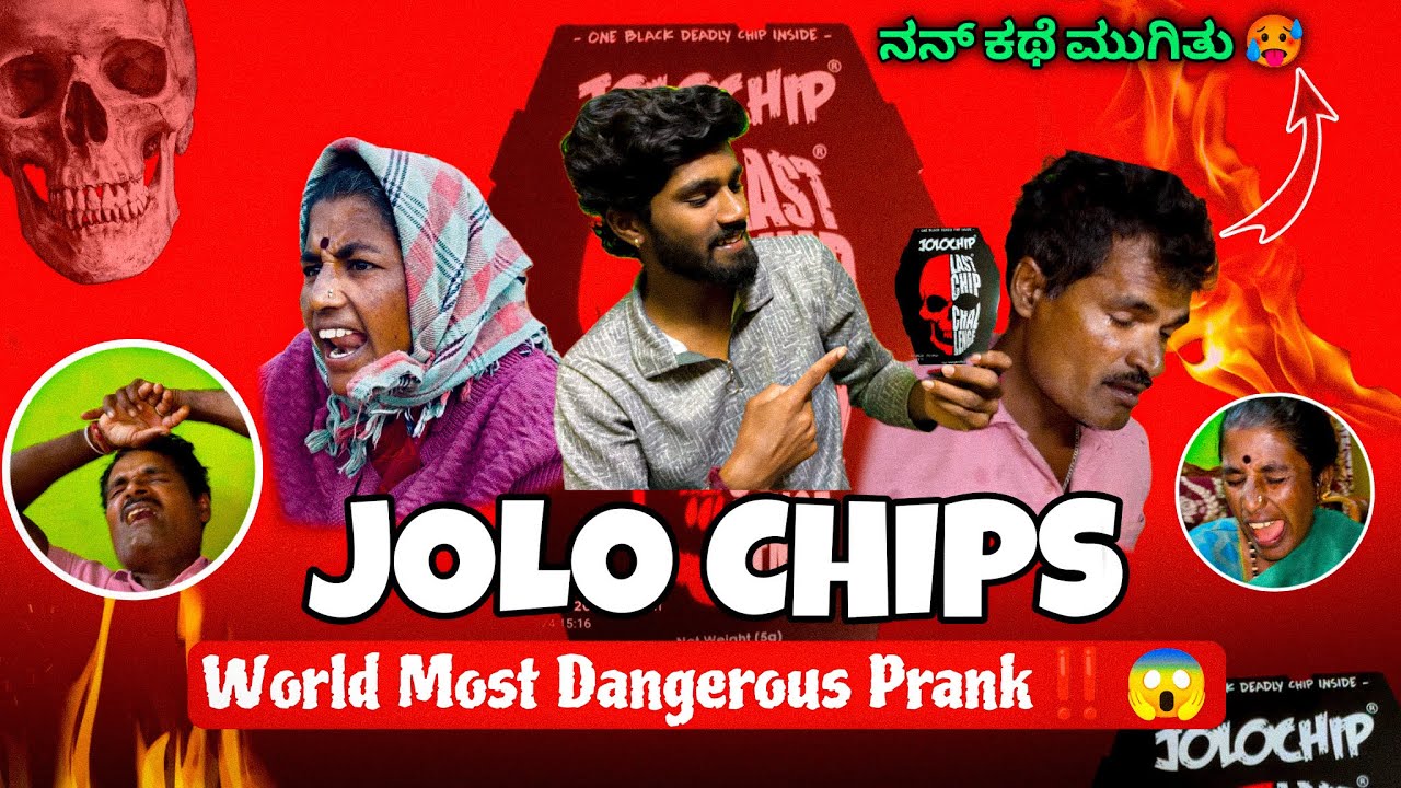| ನಮ್ ಅಪ್ಪಂಗೆ Jolochip ತಿನ್ಸಿ ತಪ್ಪ್ ಮಾಡಿದೆ 😞 | Full entertainment | GV Vlogs |
