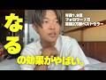 【引き寄せの法則】なる。と潜在意識