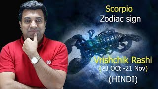 Scorpio Zodiac Sign/Vrishchic Rashi - Hindi