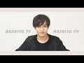 【自己紹介】ハシユウTV始動!