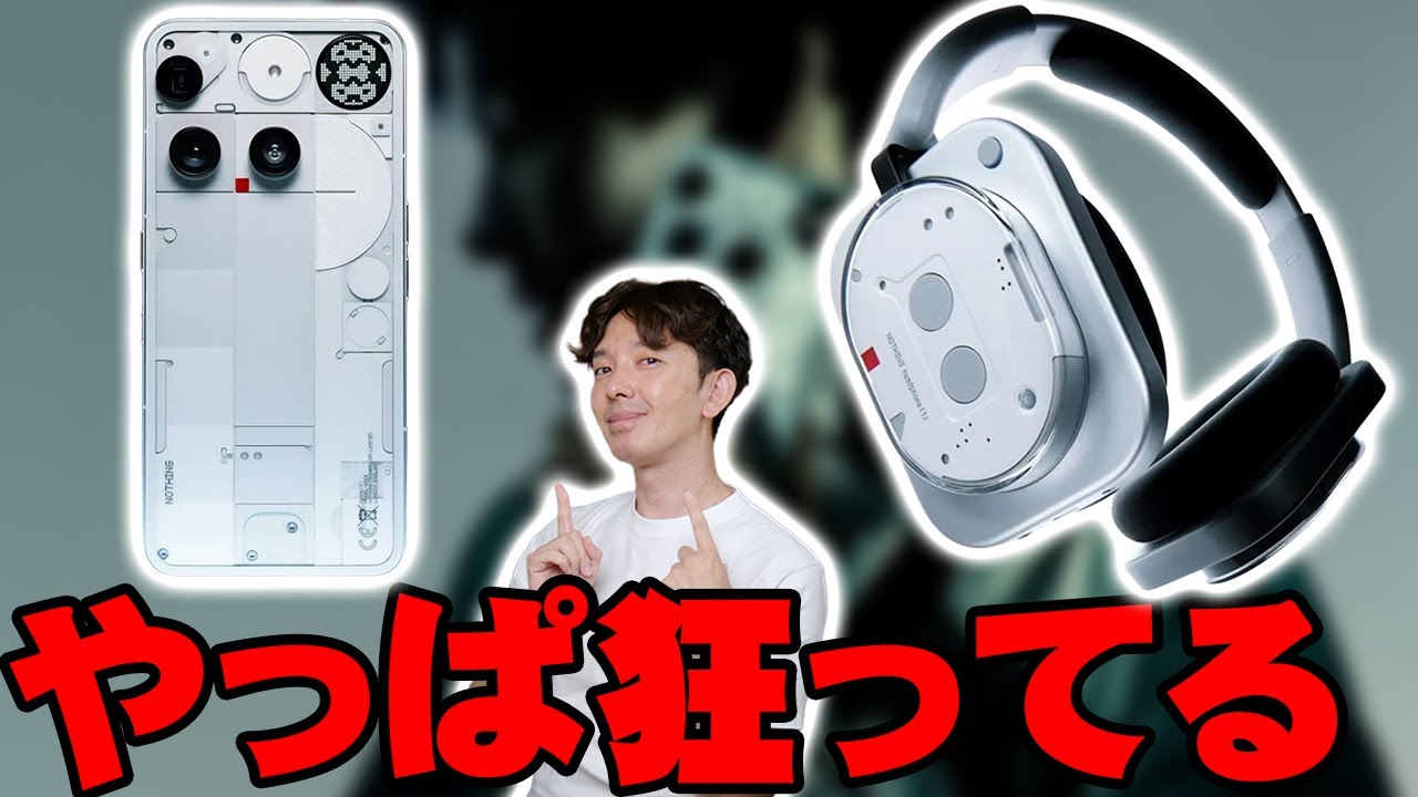 The Nothing Phone (3) and Nothing Headphone (1) have been