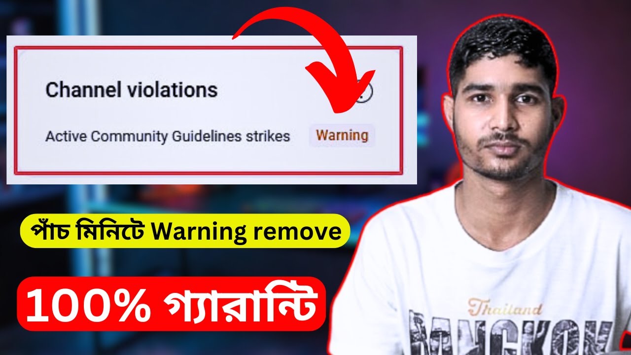 Strike Remove গ্যারান্টি সহকারে Warning Strike Remove. How To Remove YouTube ...
