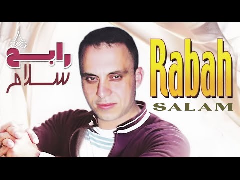 Trichagh Gilkharij Rabah Salam Official Audio